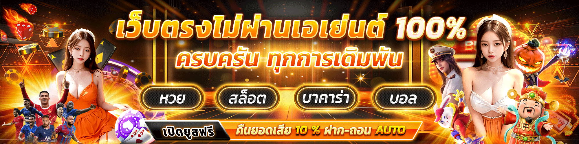 แทงบอลออนไลน์ PGOPTION ครอบคลุมทุกลีกทั่วโลก